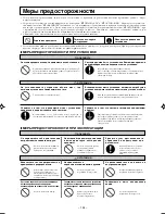 Предварительный просмотр 99 страницы Mitsubishi Electric SRF25ZIX-S User Manual