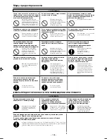 Предварительный просмотр 100 страницы Mitsubishi Electric SRF25ZIX-S User Manual