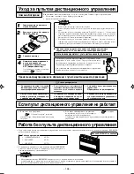 Предварительный просмотр 103 страницы Mitsubishi Electric SRF25ZIX-S User Manual