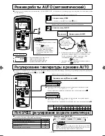 Предварительный просмотр 105 страницы Mitsubishi Electric SRF25ZIX-S User Manual