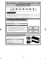 Предварительный просмотр 107 страницы Mitsubishi Electric SRF25ZIX-S User Manual