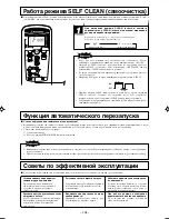 Предварительный просмотр 113 страницы Mitsubishi Electric SRF25ZIX-S User Manual