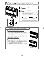 Предварительный просмотр 114 страницы Mitsubishi Electric SRF25ZIX-S User Manual