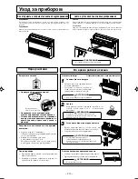 Предварительный просмотр 115 страницы Mitsubishi Electric SRF25ZIX-S User Manual