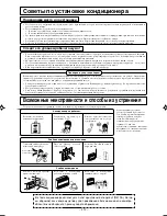 Предварительный просмотр 117 страницы Mitsubishi Electric SRF25ZIX-S User Manual