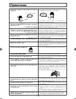 Предварительный просмотр 118 страницы Mitsubishi Electric SRF25ZIX-S User Manual