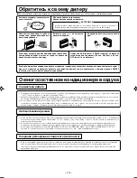 Предварительный просмотр 119 страницы Mitsubishi Electric SRF25ZIX-S User Manual