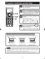 Предварительный просмотр 235 страницы Mitsubishi Electric SRK20ZMX-S User Manual