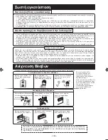 Предварительный просмотр 238 страницы Mitsubishi Electric SRK20ZMX-S User Manual