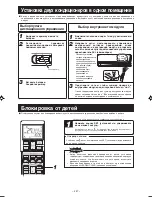 Предварительный просмотр 249 страницы Mitsubishi Electric SRK20ZMX-S User Manual