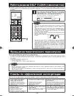 Предварительный просмотр 264 страницы Mitsubishi Electric SRK20ZMX-S User Manual