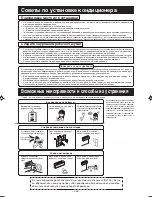 Предварительный просмотр 268 страницы Mitsubishi Electric SRK20ZMX-S User Manual