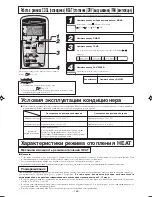 Предварительный просмотр 170 страницы Mitsubishi Electric SRK25ZJP-S User Manual