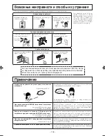 Предварительный просмотр 179 страницы Mitsubishi Electric SRK25ZJP-S User Manual