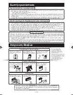 Предварительный просмотр 174 страницы Mitsubishi Electric SRK63ZK-S User Manual