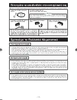 Предварительный просмотр 176 страницы Mitsubishi Electric SRK63ZK-S User Manual