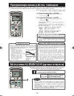 Предварительный просмотр 191 страницы Mitsubishi Electric SRK63ZK-S User Manual