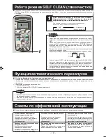 Предварительный просмотр 193 страницы Mitsubishi Electric SRK63ZK-S User Manual