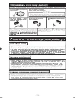 Предварительный просмотр 198 страницы Mitsubishi Electric SRK63ZK-S User Manual