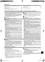 Предварительный просмотр 79 страницы Mitsubishi Electric SUZ-KA25VA4 Installation Manual