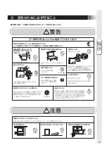 Preview for 3 page of Mitsubishi Electric TSD-AT1519-MN User Manual
