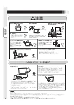 Preview for 4 page of Mitsubishi Electric TSD-AT1519-MN User Manual