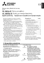 Предварительный просмотр 73 страницы Mitsubishi Electric VL-50ES2-E Installation Manual