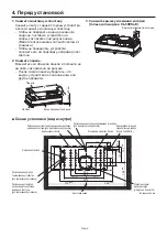 Предварительный просмотр 88 страницы Mitsubishi Electric VL-50ES2-E Installation Manual