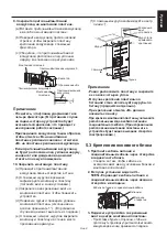 Предварительный просмотр 93 страницы Mitsubishi Electric VL-50ES2-E Installation Manual