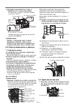 Предварительный просмотр 94 страницы Mitsubishi Electric VL-50ES2-E Installation Manual