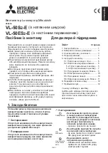 Предварительный просмотр 145 страницы Mitsubishi Electric VL-50ES2-E Installation Manual