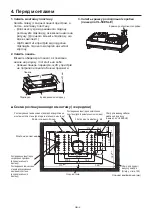 Предварительный просмотр 148 страницы Mitsubishi Electric VL-50ES2-E Installation Manual