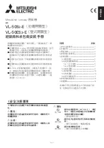 Предварительный просмотр 157 страницы Mitsubishi Electric VL-50ES2-E Installation Manual