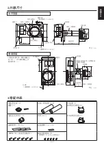 Предварительный просмотр 159 страницы Mitsubishi Electric VL-50ES2-E Installation Manual