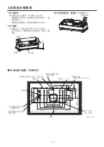 Предварительный просмотр 160 страницы Mitsubishi Electric VL-50ES2-E Installation Manual