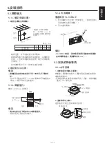 Предварительный просмотр 161 страницы Mitsubishi Electric VL-50ES2-E Installation Manual