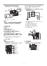 Предварительный просмотр 166 страницы Mitsubishi Electric VL-50ES2-E Installation Manual