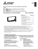 Предварительный просмотр 78 страницы Mitsubishi Electric VL-50ES2-E Operating Instructions Manual