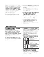 Предварительный просмотр 81 страницы Mitsubishi Electric VL-50ES2-E Operating Instructions Manual