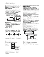 Предварительный просмотр 83 страницы Mitsubishi Electric VL-50ES2-E Operating Instructions Manual