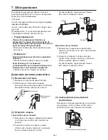 Предварительный просмотр 84 страницы Mitsubishi Electric VL-50ES2-E Operating Instructions Manual