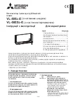 Предварительный просмотр 133 страницы Mitsubishi Electric VL-50ES2-E Operating Instructions Manual