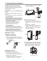 Предварительный просмотр 139 страницы Mitsubishi Electric VL-50ES2-E Operating Instructions Manual