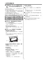 Предварительный просмотр 146 страницы Mitsubishi Electric VL-50ES2-E Operating Instructions Manual