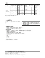 Предварительный просмотр 154 страницы Mitsubishi Electric VL-50ES2-E Operating Instructions Manual