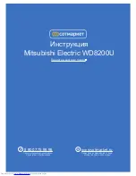 Mitsubishi Electric WD8200LU User Manual preview