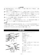 Preview for 5 page of Mitsubishi Heavy Industries Meiki TB Series Instruction Manual