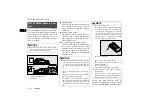 Предварительный просмотр 57 страницы Mitsubishi MOTORS OUTLANDER PHEV 2021 Owner'S Manual