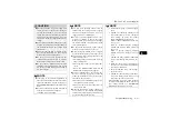 Предварительный просмотр 328 страницы Mitsubishi MOTORS OUTLANDER PHEV 2021 Owner'S Manual