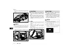 Предварительный просмотр 367 страницы Mitsubishi MOTORS OUTLANDER PHEV 2021 Owner'S Manual